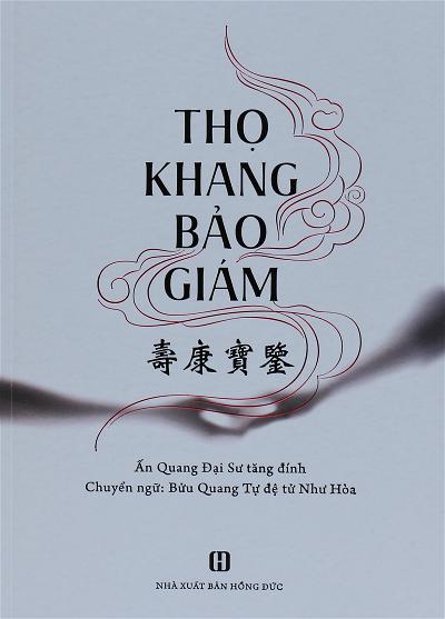 Thọ Khang Bảo Giám 2023 - Bìa