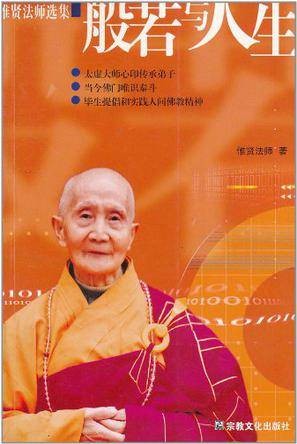 thich duy hien