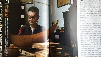 Ảnh ông Hứa Xán Hoàng, nhà sưu tập sách cổ Việt Nam hiện sống ở Đài Loan