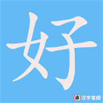 chiet-tu