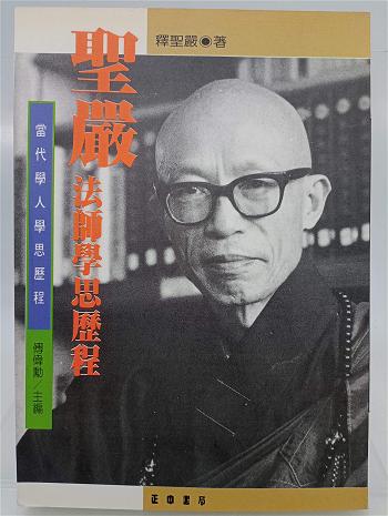 thich thanh nghiem