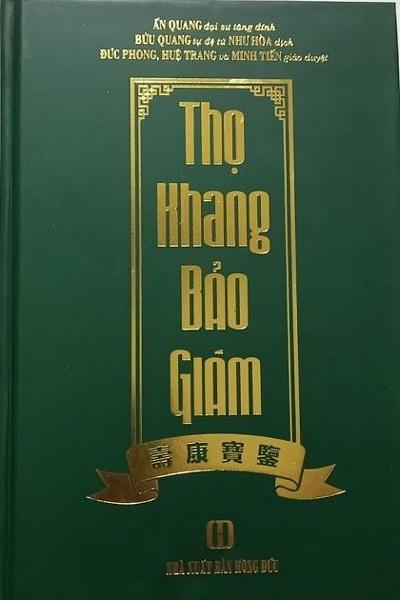 Thọ Khang Bảo Giám - Bìa 2