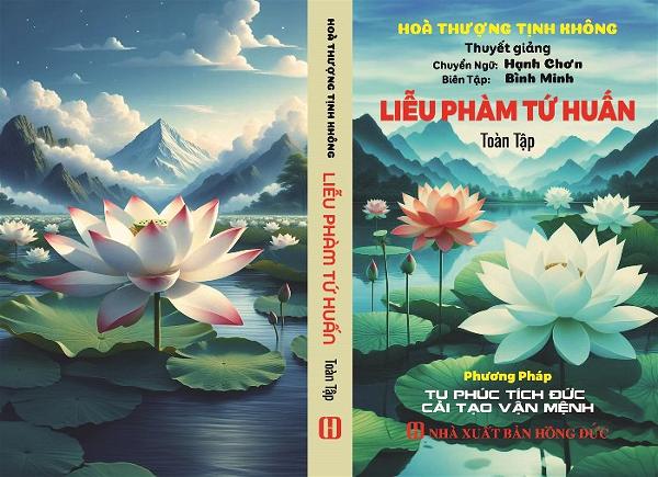 Liễu Phàm Tứ Huấn