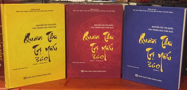 Quần Thư Trị Yếu - Bìa